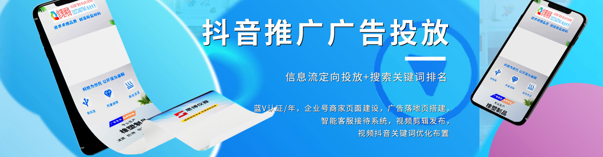 怀化信息流投放